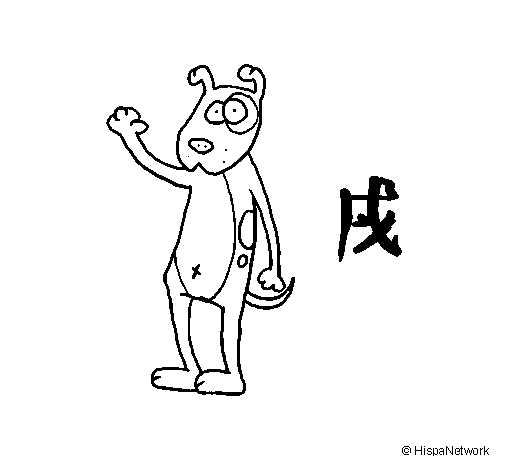 Dog 7 coloring page