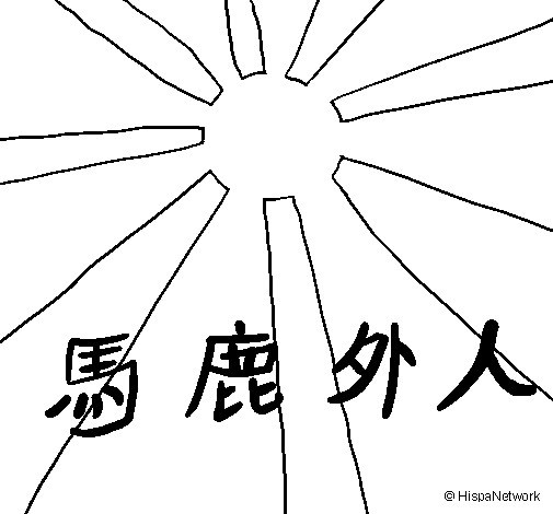 Rising sun flag coloring page