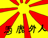 Coloring page Rising sun flag painted byNekomata